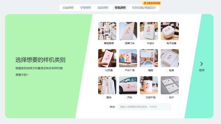 2025年最新汇总!20款超实用的AI Logo生成器,一键生成、简单易用、你用过那个?插图2 燕雀光年样机设计