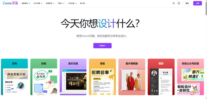2025年最新汇总!20款超实用的AI Logo生成器,一键生成、简单易用、你用过那个?插图6 Canva