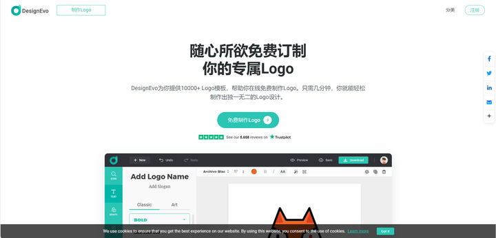 2025年最新汇总!20款超实用的AI Logo生成器,一键生成、简单易用、你用过那个?插图10 DesignEVO