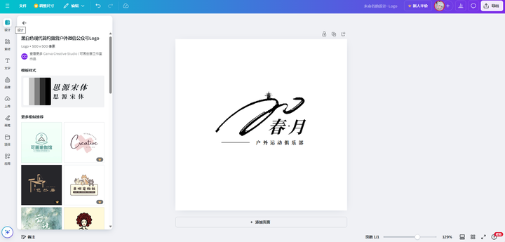 2025年最新汇总!20款超实用的AI Logo生成器,一键生成、简单易用、你用过那个?插图8 2025年最新汇总!20款超实用的AI Logo生成器,一键生成、简单易用、你用过那个?插图8
