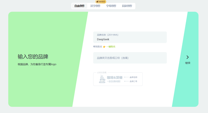 DeepSeek火了,用AI爆改DeepSeek的「鲸鱼」LOGO,是好看还是好丑?插图5 DeepSeek火了,用AI爆改DeepSeek的「鲸鱼」LOGO,是好看还是好丑?插图5