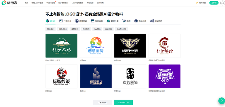 5款宝藏级AI生成Logo工具!小白都能用!插图9 5款宝藏级AI生成Logo工具!小白都能用!插图9