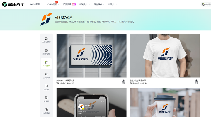 2025年最好用的AILogo工具!支持一键生成公司Logo、班徽、店铺Logo,十分好用!插图2 2025年最好用的AILogo工具!支持一键生成公司Logo、班徽、店铺Logo,十分好用!插图2