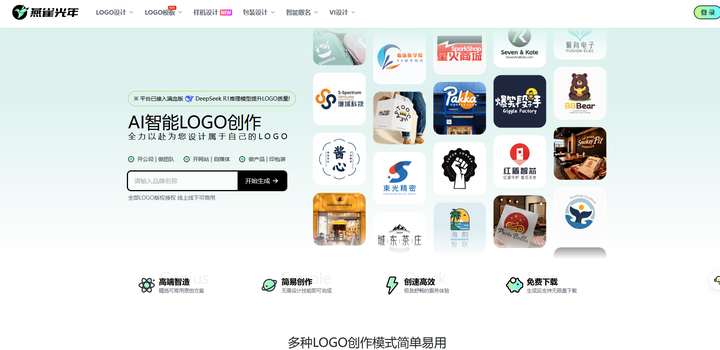 5款宝藏级AI生成Logo工具!小白都能用!插图 5款宝藏级AI生成Logo工具!小白都能用!插图