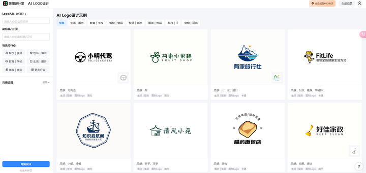 5款宝藏级AI生成Logo工具!小白都能用!插图11 5款宝藏级AI生成Logo工具!小白都能用!插图11