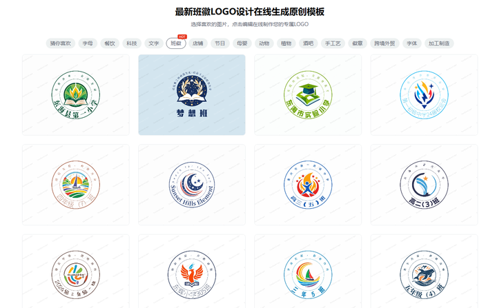 2025年最好用的AILogo工具!支持一键生成公司Logo、班徽、店铺Logo,十分好用!插图6 2025年最好用的AILogo工具!支持一键生成公司Logo、班徽、店铺Logo,十分好用!插图6