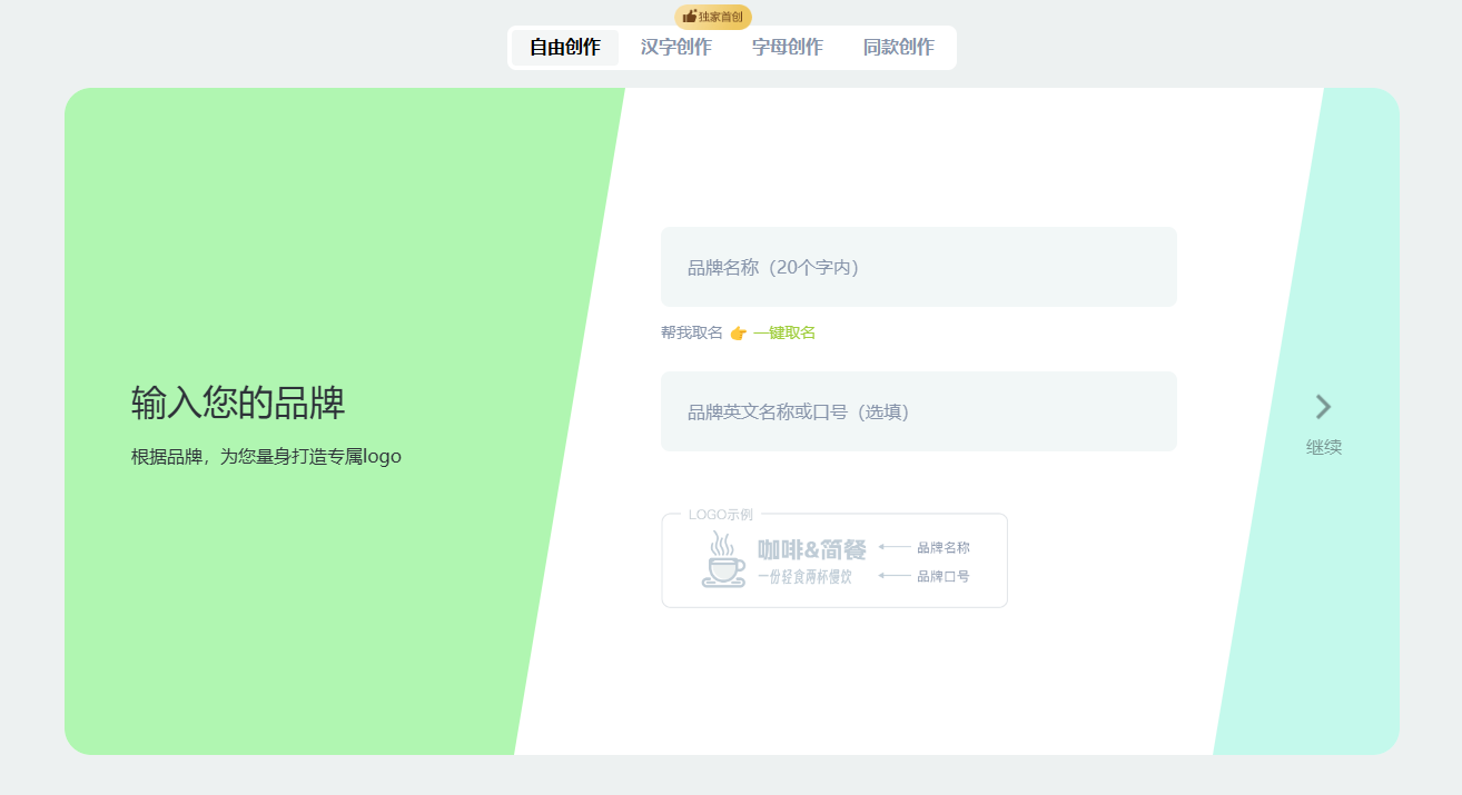 5款宝藏级AI生成Logo工具!小白都能用!插图1 5款宝藏级AI生成Logo工具!小白都能用!插图1