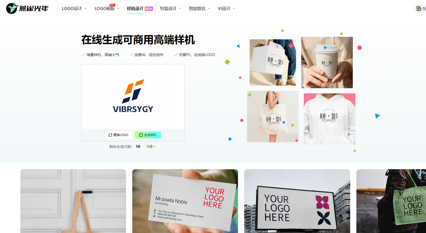 2025年最好用的AILogo工具!支持一键生成公司Logo、班徽、店铺Logo,十分好用!插图3 2025年最好用的AILogo工具!支持一键生成公司Logo、班徽、店铺Logo,十分好用!插图3