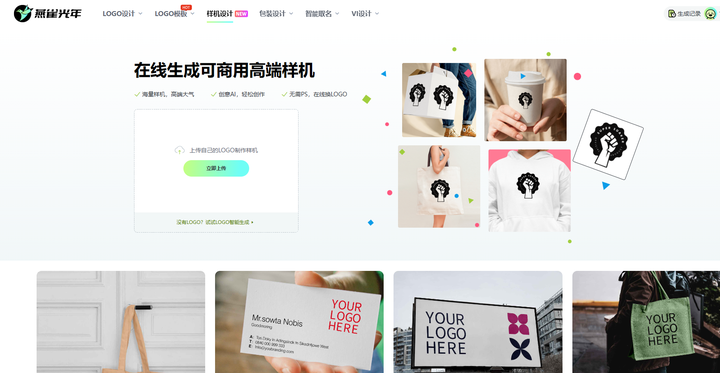 5款宝藏级AI生成Logo工具!小白都能用!插图2 5款宝藏级AI生成Logo工具!小白都能用!插图2
