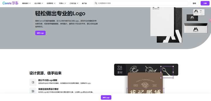 5款宝藏级AI生成Logo工具!小白都能用!插图5 5款宝藏级AI生成Logo工具!小白都能用!插图5