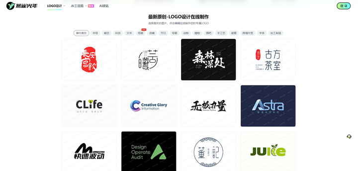 10个免费好用的AI Logo设计神器,小白也能在线设计出好看的Logo!插图6 10个免费好用的AI Logo设计神器,小白也能在线设计出好看的Logo!插图6