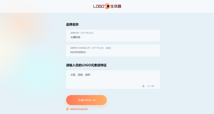 10个免费好用的AI Logo设计神器,小白也能在线设计出好看的Logo!插图12 10个免费好用的AI Logo设计神器,小白也能在线设计出好看的Logo!插图12