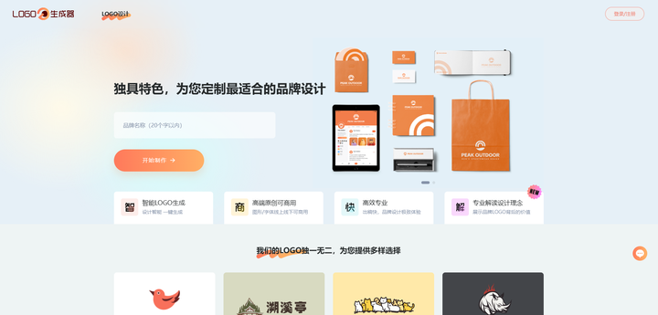 10个免费好用的AI Logo设计神器,小白也能在线设计出好看的Logo!插图11 10个免费好用的AI Logo设计神器,小白也能在线设计出好看的Logo!插图11